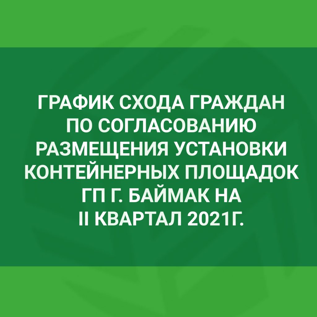 Новости — Страница 7 — Региональный оператор «ЭКО-Сити»